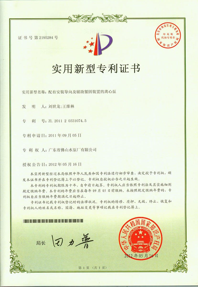 12KPP配有安装导向及辅助紧固装置的宝威体育（中国）官方网站