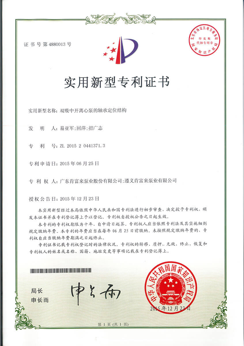 双吸中开宝威体育（中国）官方网站的轴承定位结构