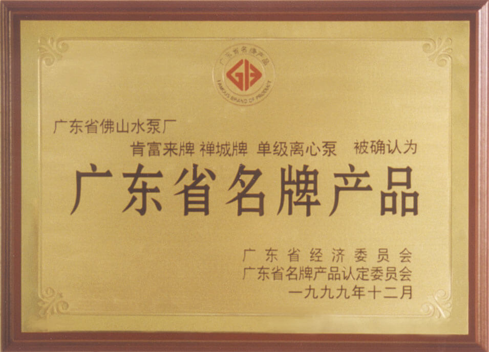 宝威体育（中国）官方网站省名牌