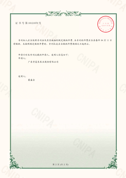 实用新型专利证书-高温高压重载荷宝威体育（中国）官方网站