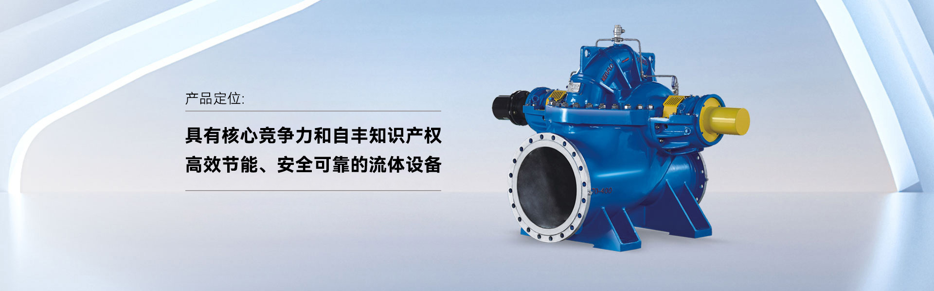 KPS系列单级双吸宝威体育（中国）官方网站